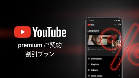 YouTube Premium JA