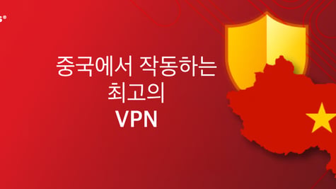 Best VPNs for China KO