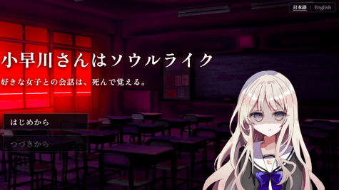 Kobayakawa-sen game credits.