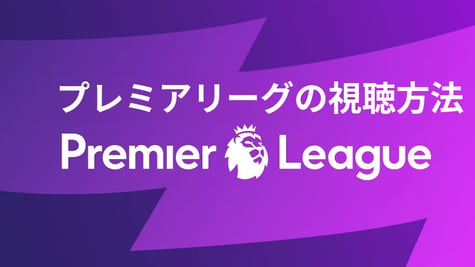 how to watch premier league JA