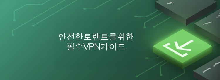best vpns for torrenting safely in 2021