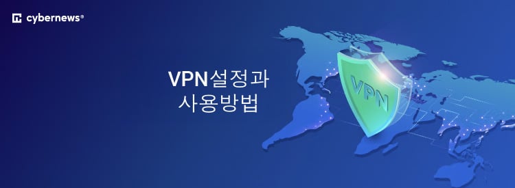 How to use a VPN ko