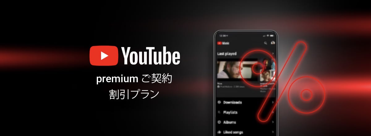 YouTube Premium JA