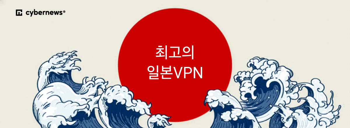 Best VPNs for Japan ko