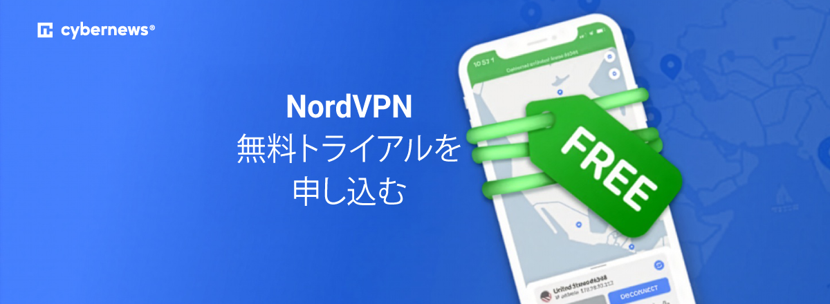 Claim NordVPN free trial jp