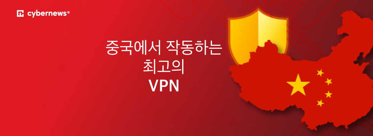 Best VPNs for China KO