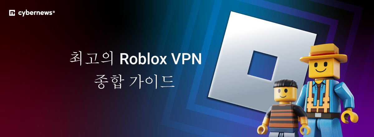 최고의 Roblox VPN 종합 가이드