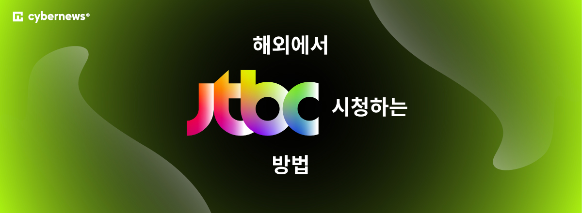 jtbc