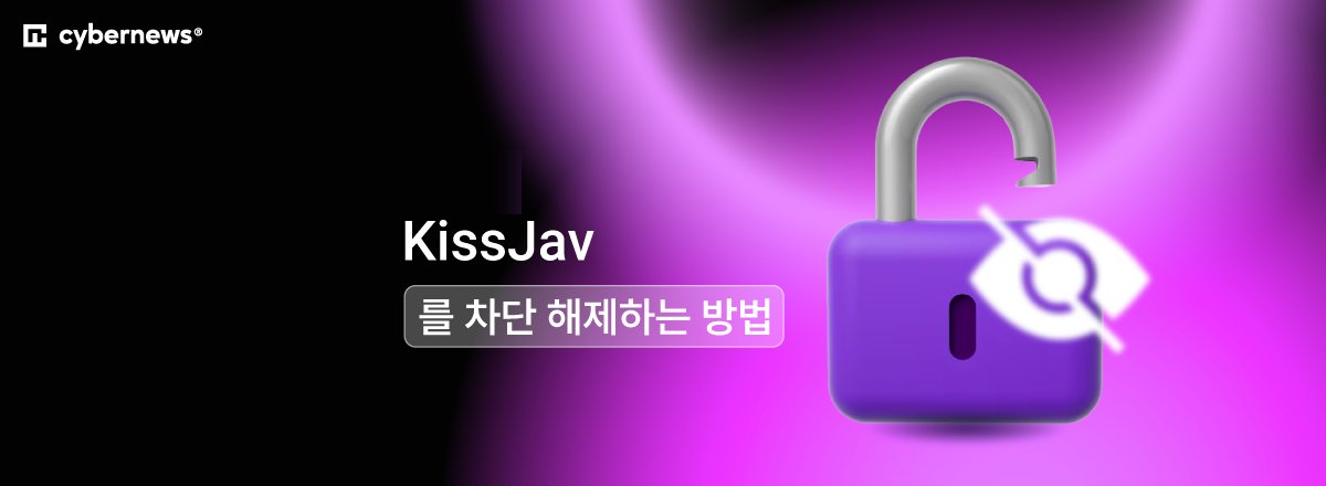 kissjav how to unblock