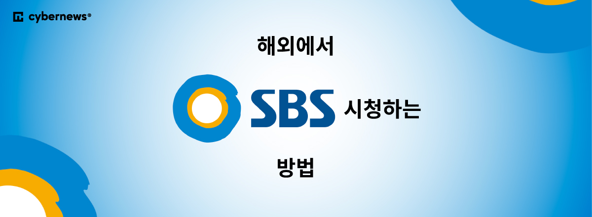 sbs