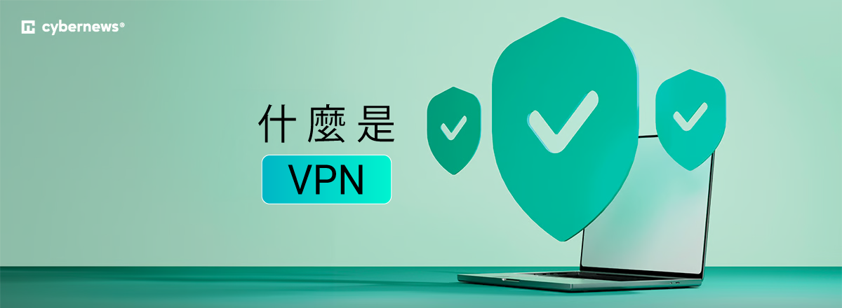 tw what is vpn