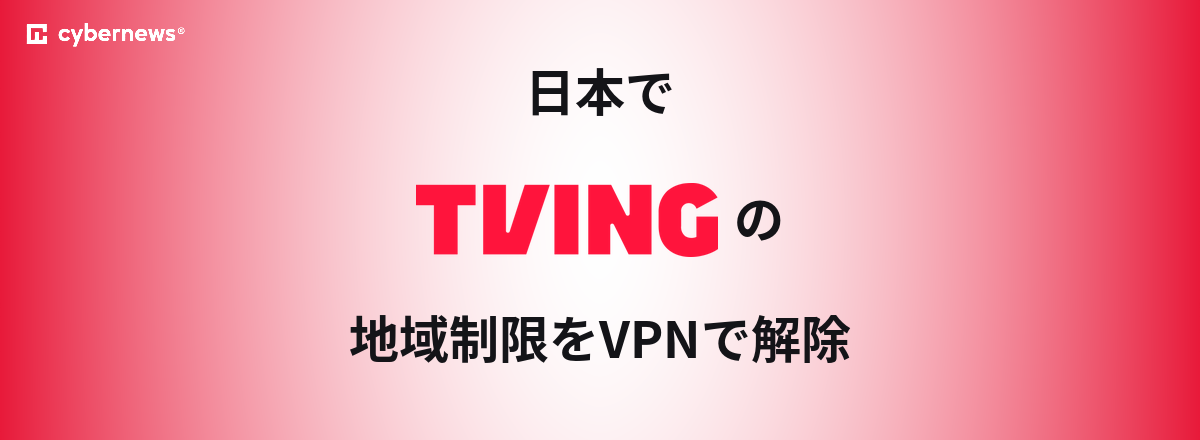 tvingbanner