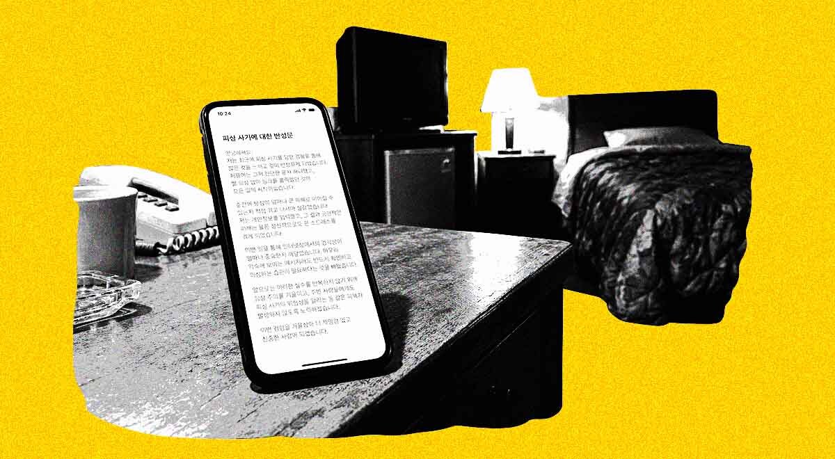 Dimly lit motel, plus fraudulent confession notes.