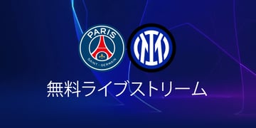 PSG vs Inter