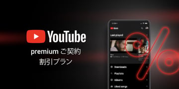 YouTube Premium JA
