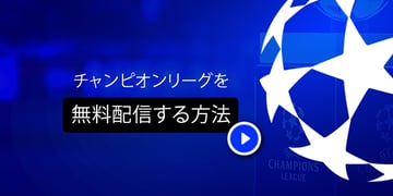 How to broadcast Champions League for free JA