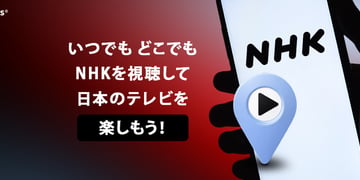 NHK overseas broadcasting