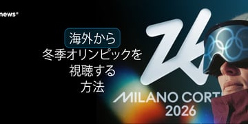 海外から冬季オリンピックを視聴する方法