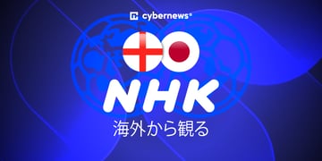 海外から観る