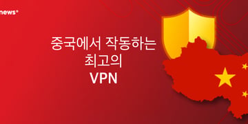 Best VPNs for China KO