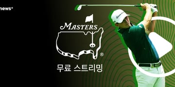 [Golf Masters 로고] 무료 스트리밍