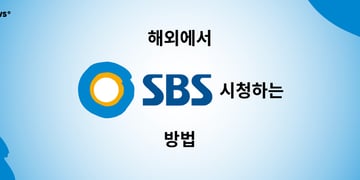 sbs