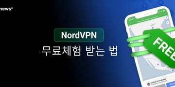 NordVPN 무료로 사용하는 법