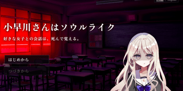 Kobayakawa-sen game credits.